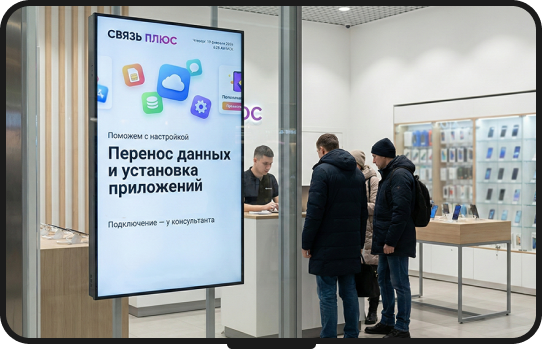 Салоны связи